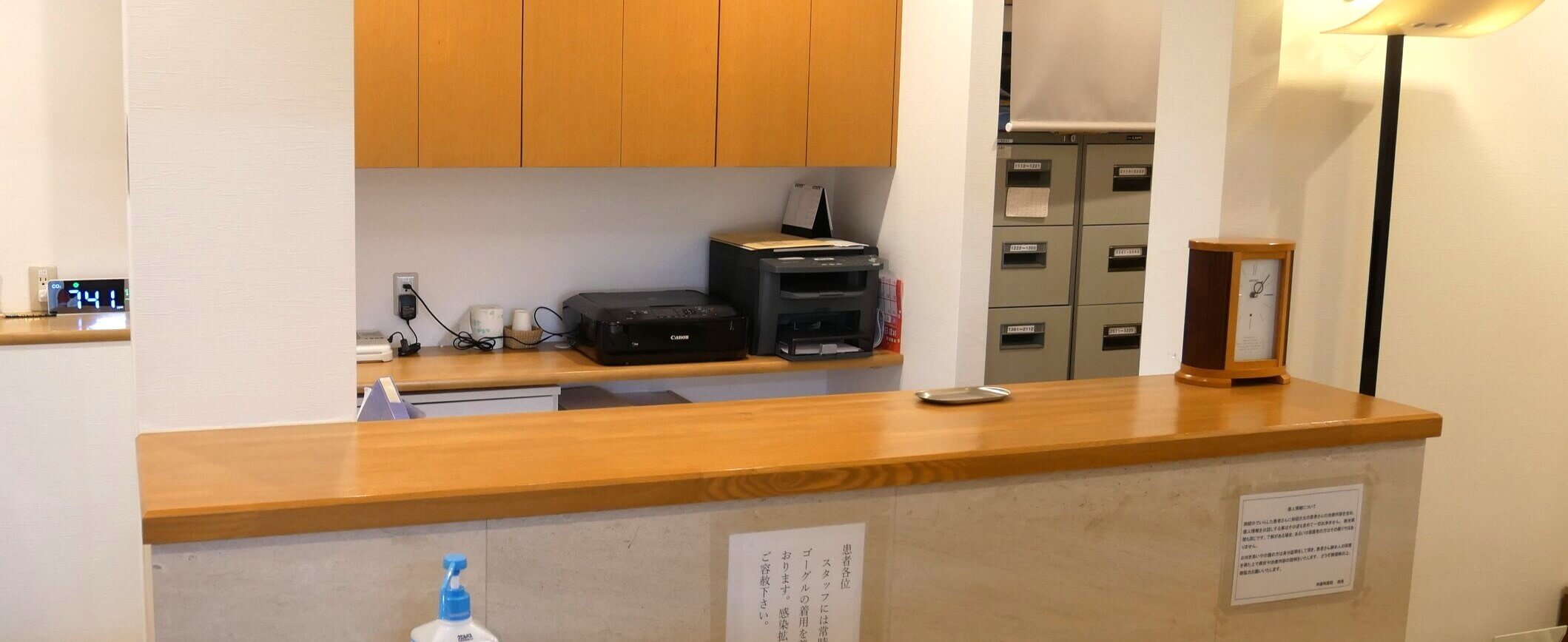 受付